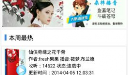 91spltcom直播下有声小说,沉浸式有声小说，带你领略文字的魅力